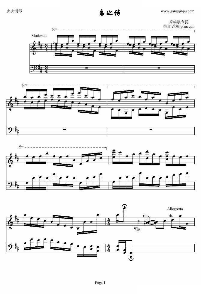 鸟之诗 修正版 —— princequn
