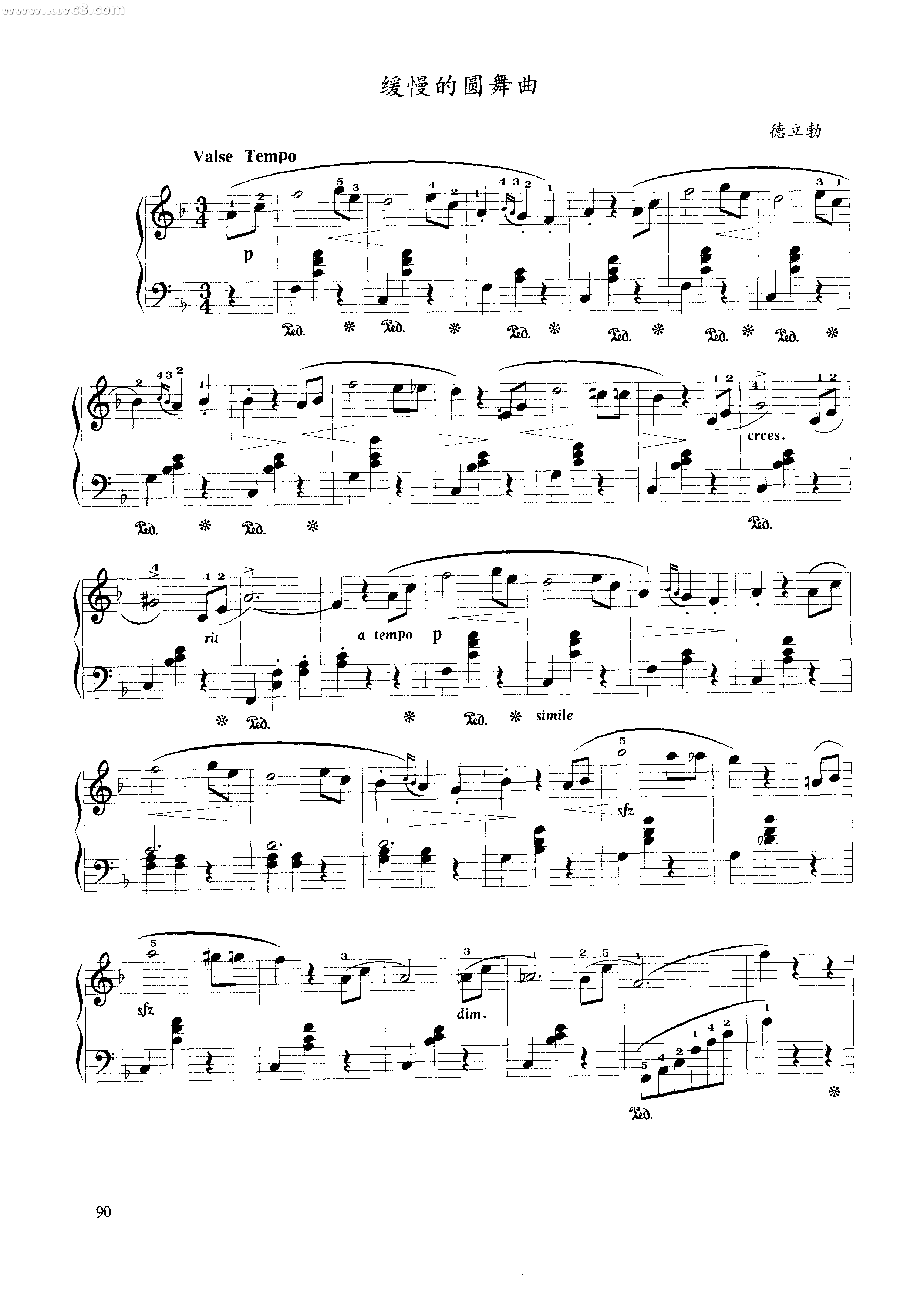 缓慢的圆舞曲