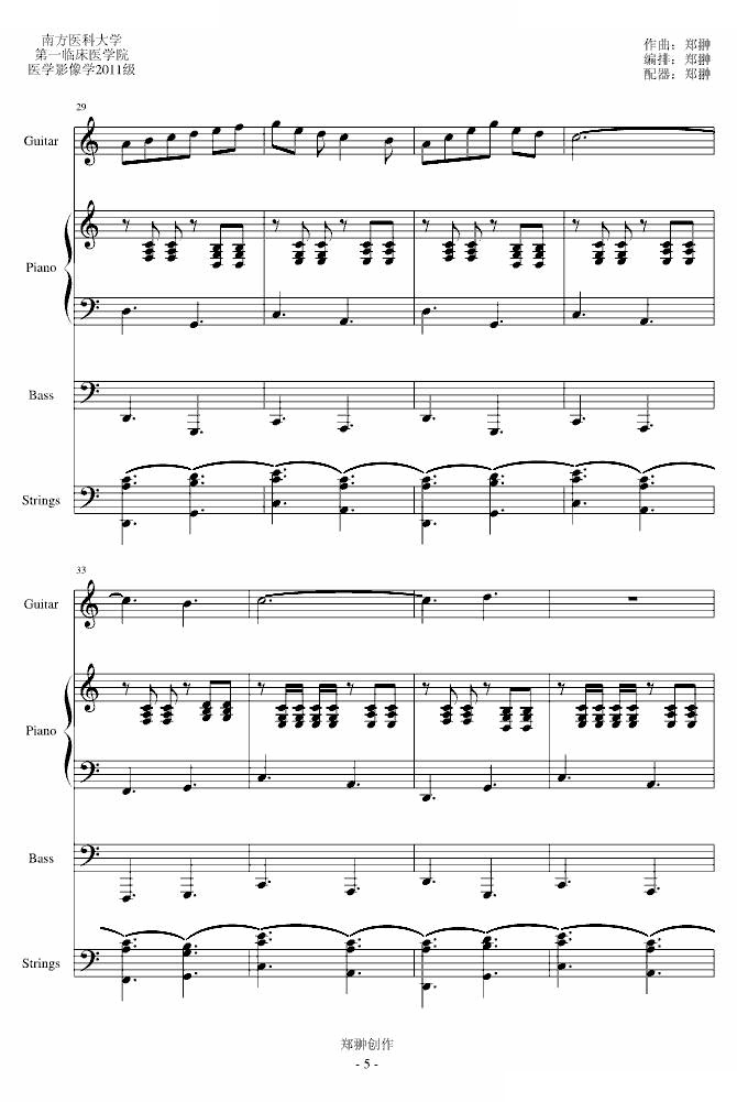 Je TaimE爱的舞曲