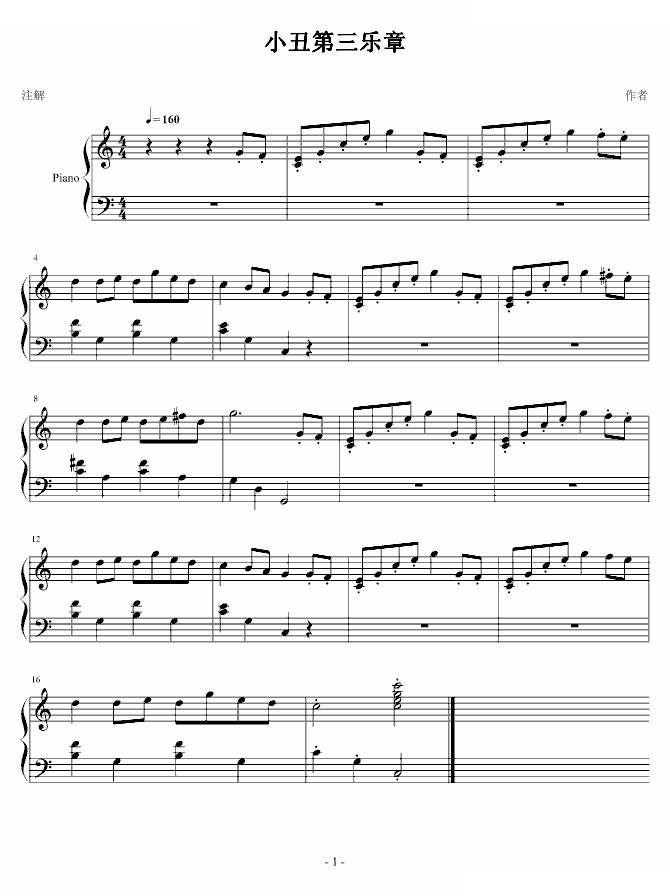 小丑第三乐章(间奏曲)