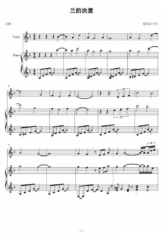 柯南插曲 兰的决意 瞎编版