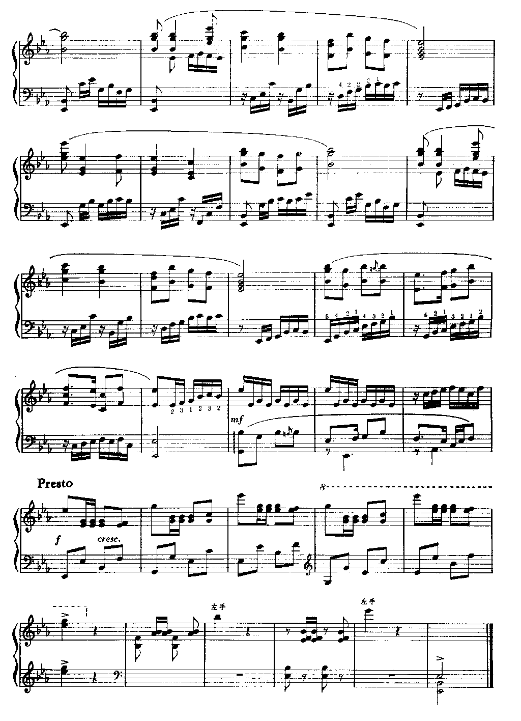 花鼓（钢琴独奏曲）