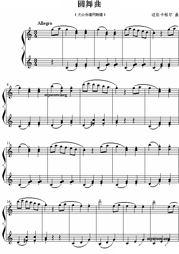圆舞曲（钢琴小曲）