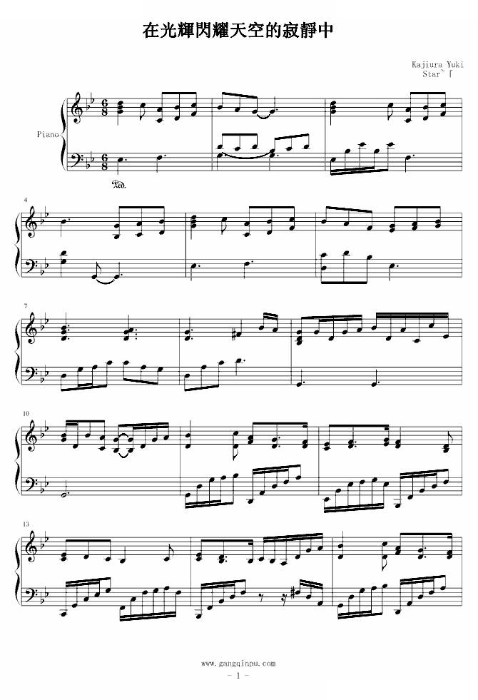 kalafina 辉く空の静寂には
