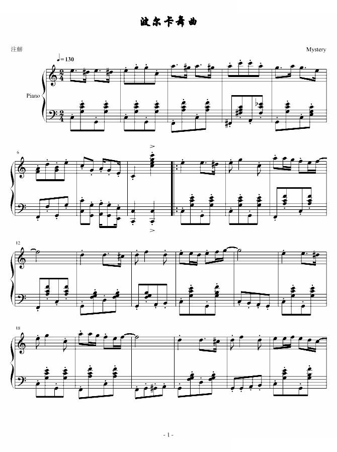 仿波尔卡舞曲----无聊时的新作