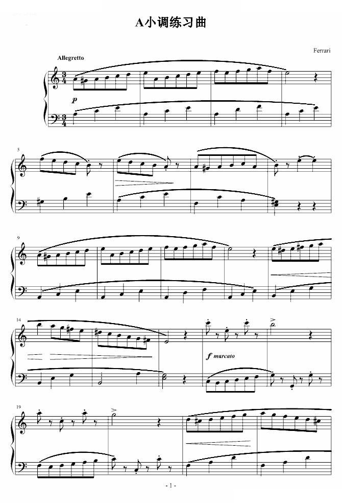 A小调练习曲