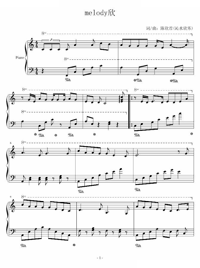 melody欣