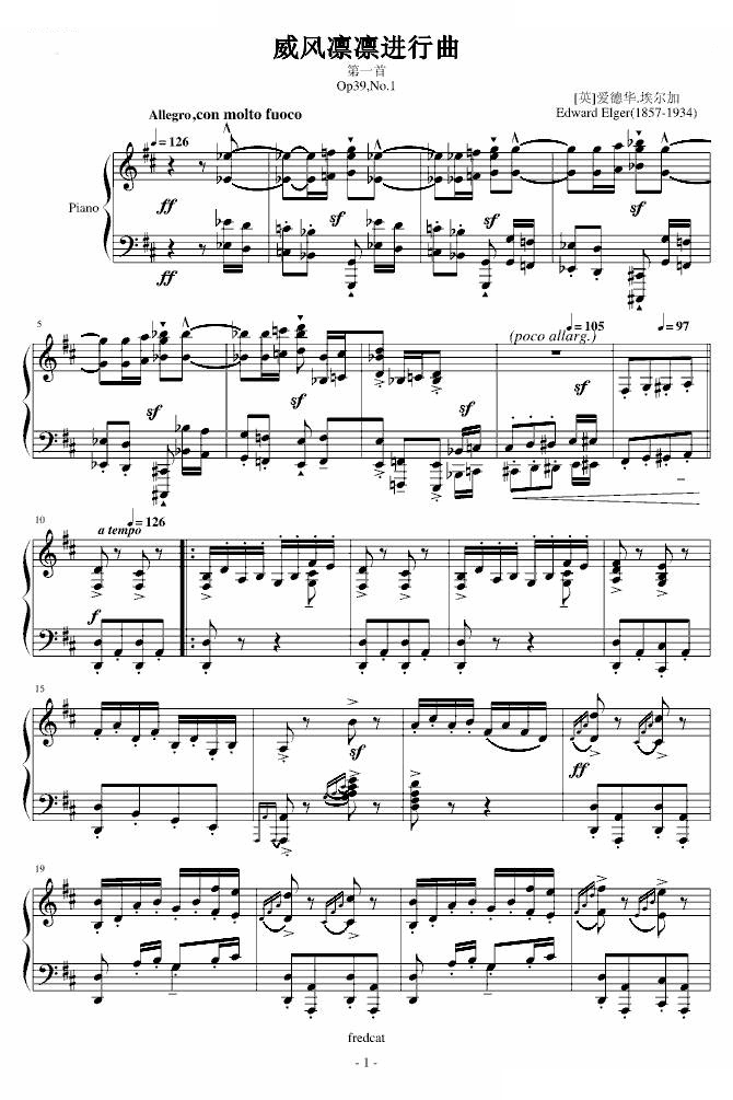 爆难第一号威风凛凛进行曲钢琴