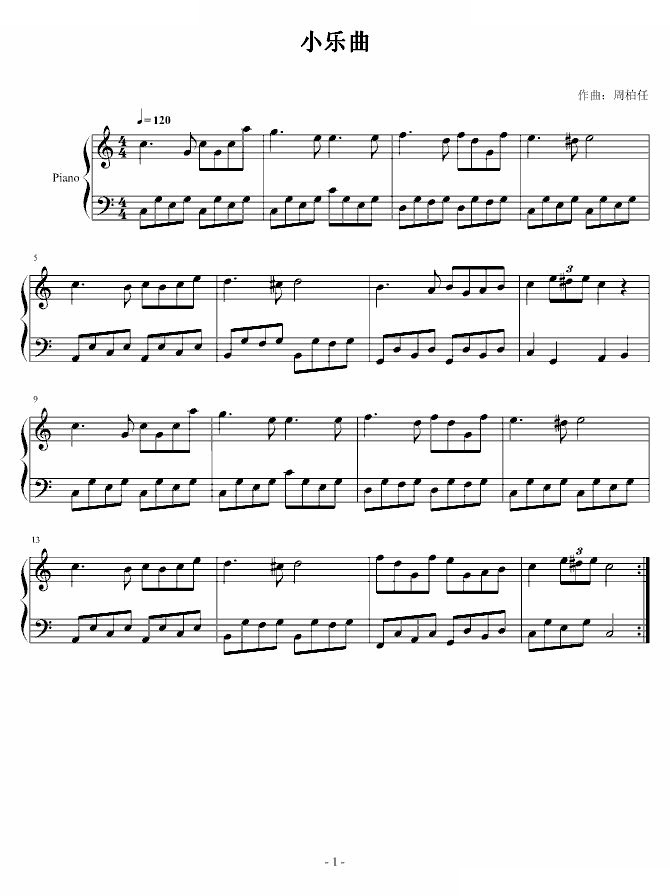 小乐曲