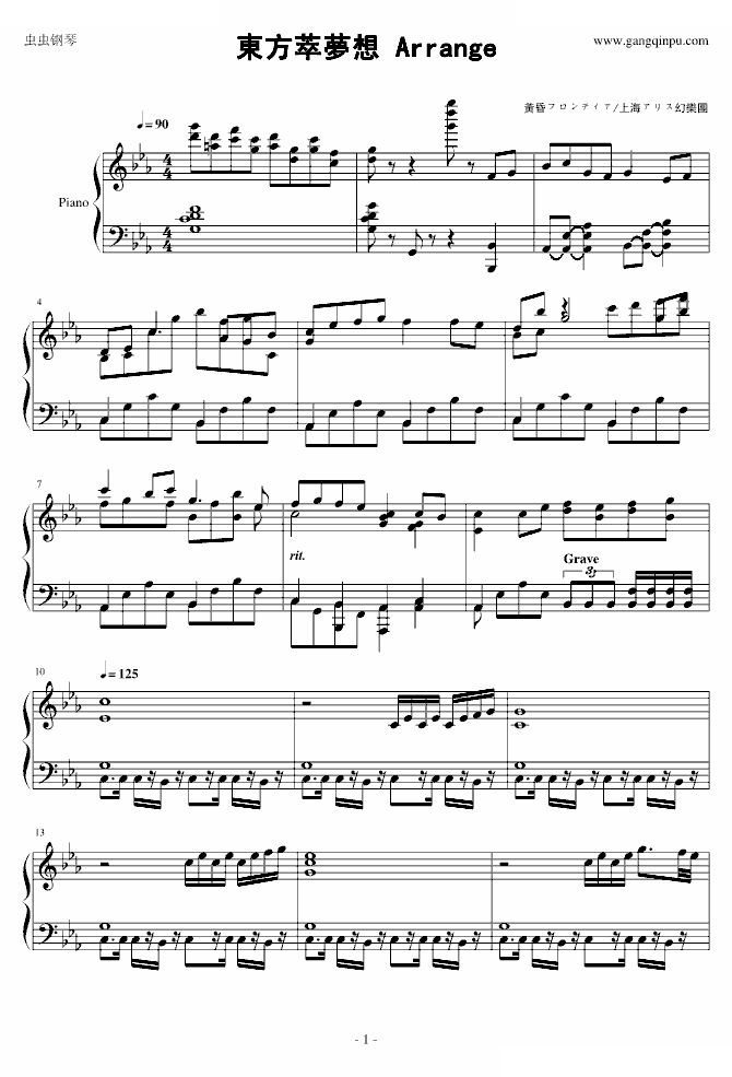 東方萃夢想Arrange（完美版）