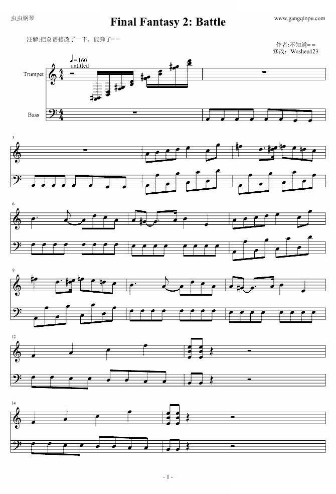 FC—FF2战斗曲