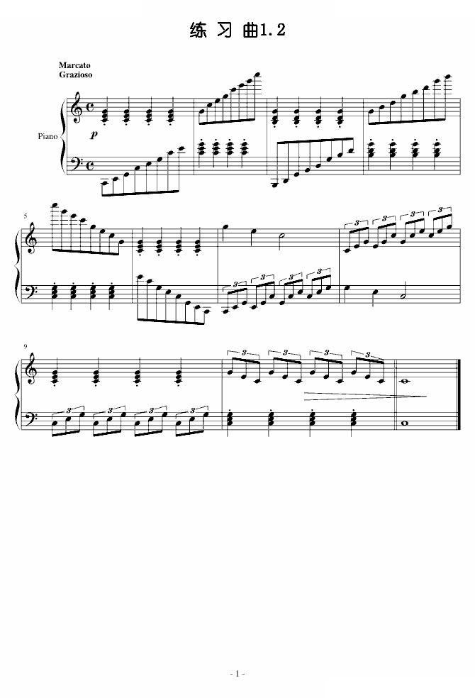 练习曲