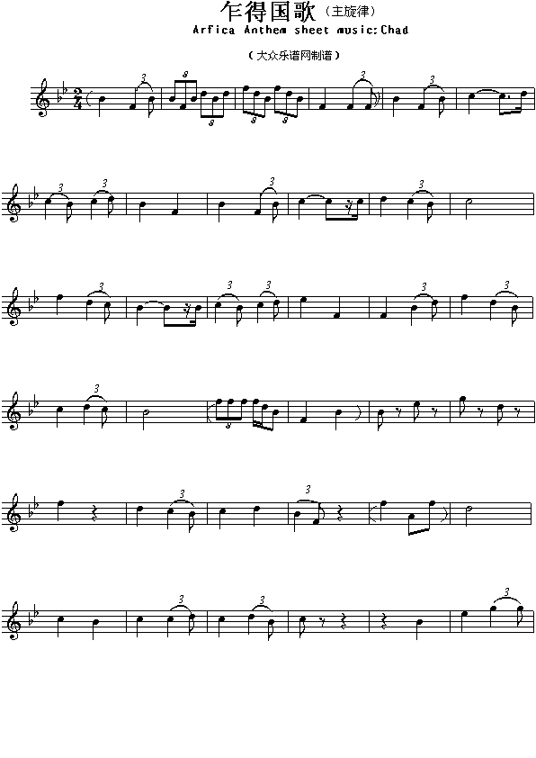 乍得国歌（Arfica Anthem sheet music:Chad）