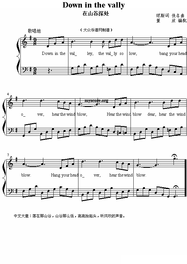 Down in the vally（在山谷深处）