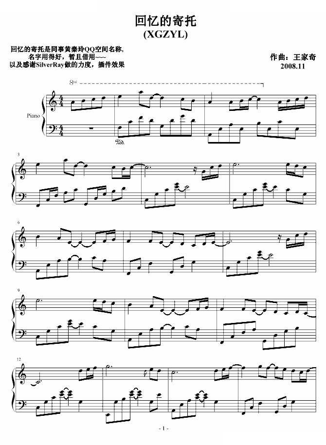 回忆的寄托