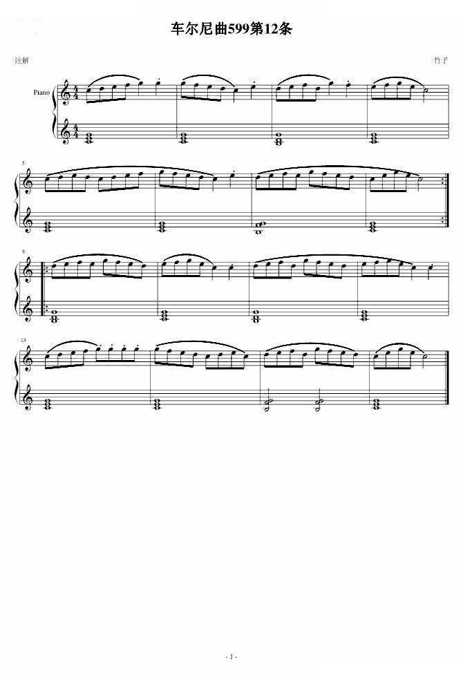 车尔尼曲599第12条