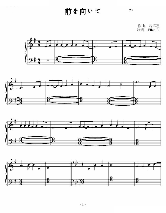 前を向いて（棋魂主题曲钢琴版，按照原版听谱）
