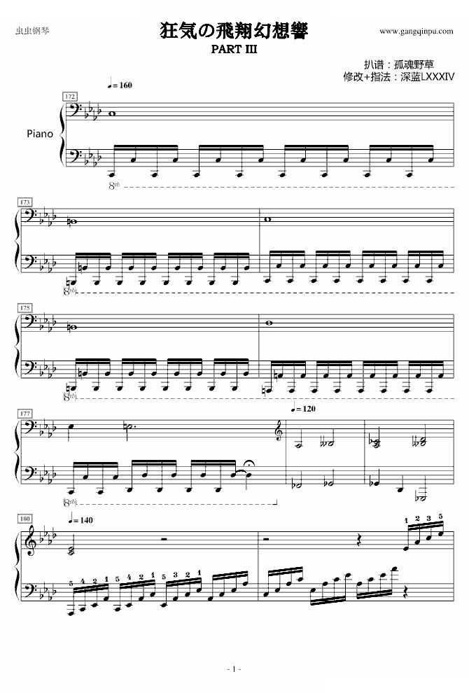 狂気の飛翔幻想響（Part 3）（指法版）