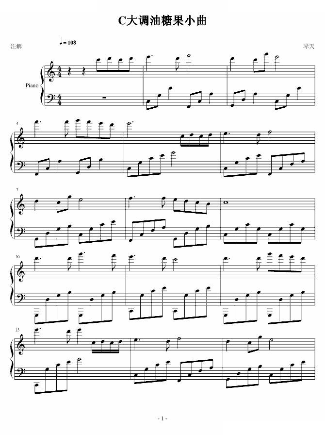 C大调油糖果小曲