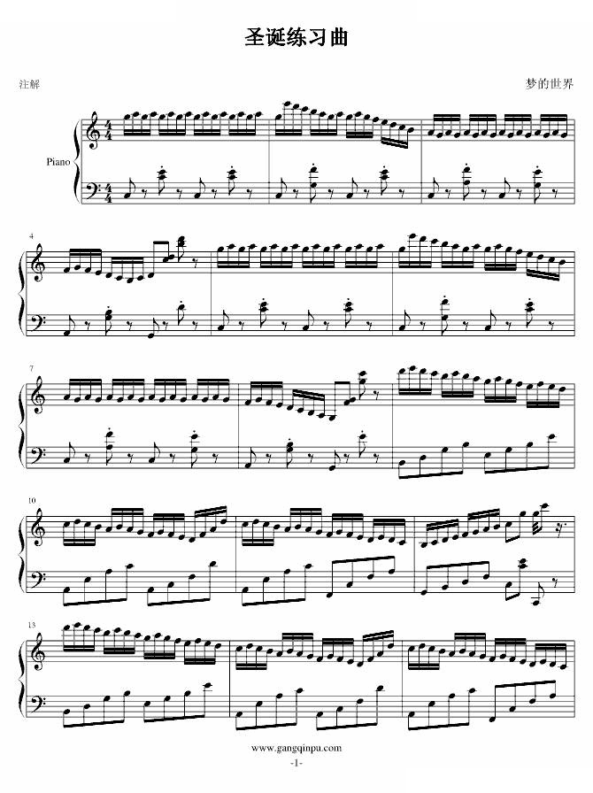 圣诞节练习曲