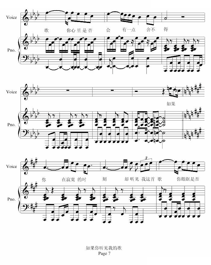 如果你听见我的歌-修改版