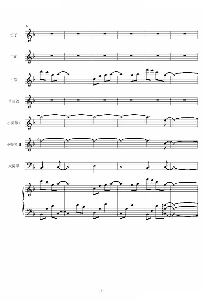 仁医（JIN仁—Main title）