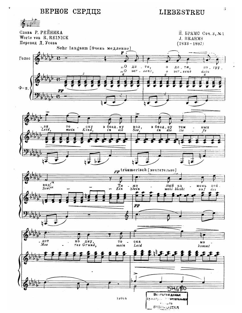 Brahms Songs