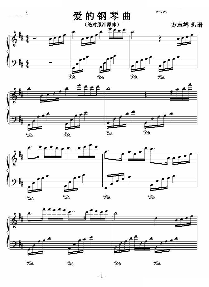 爱的钢琴曲