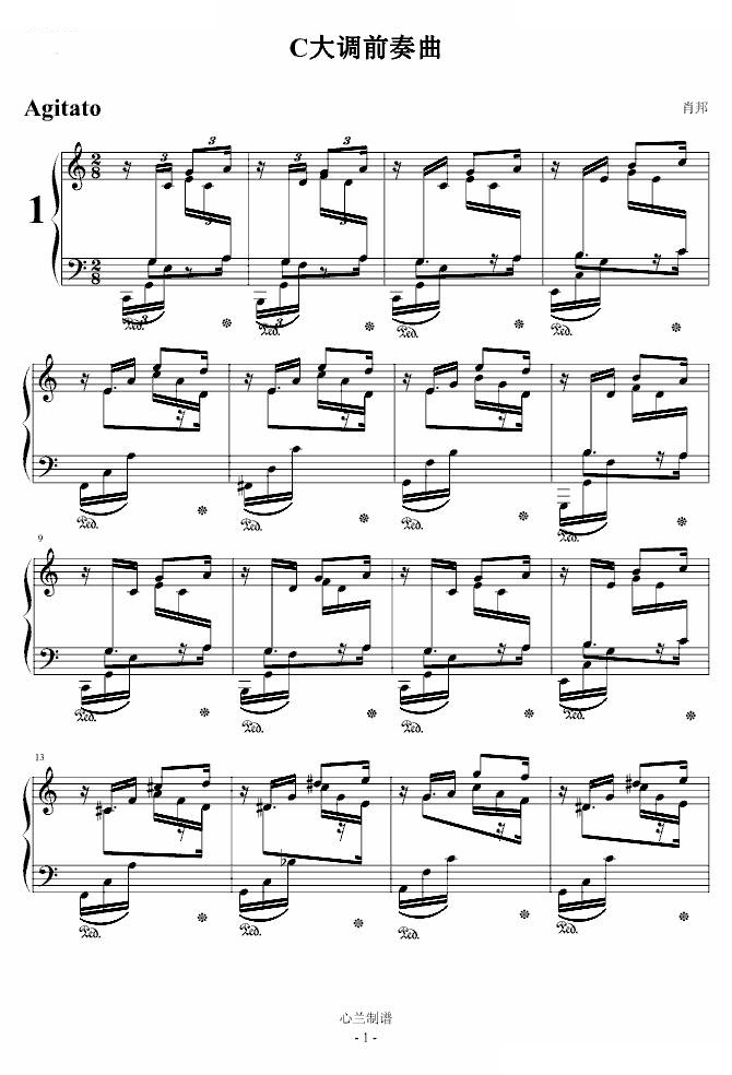 C大调前奏曲