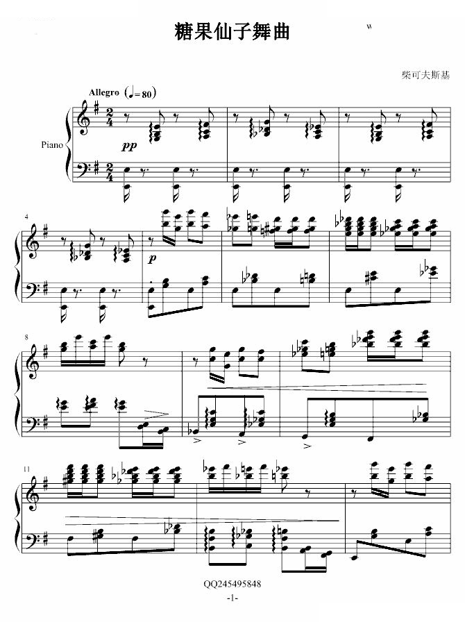 糖果仙子舞曲钢琴独奏