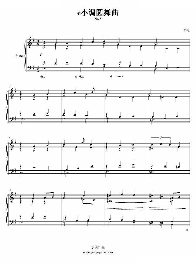 e小调圆舞曲