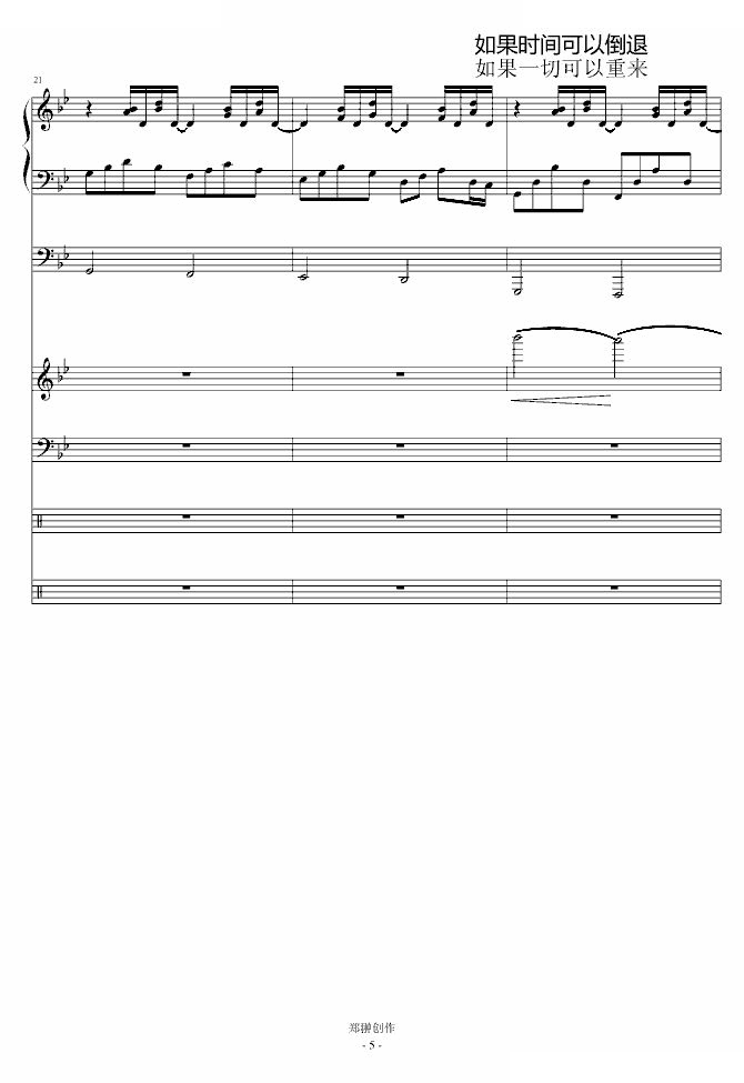 后悔药Broken Crystal