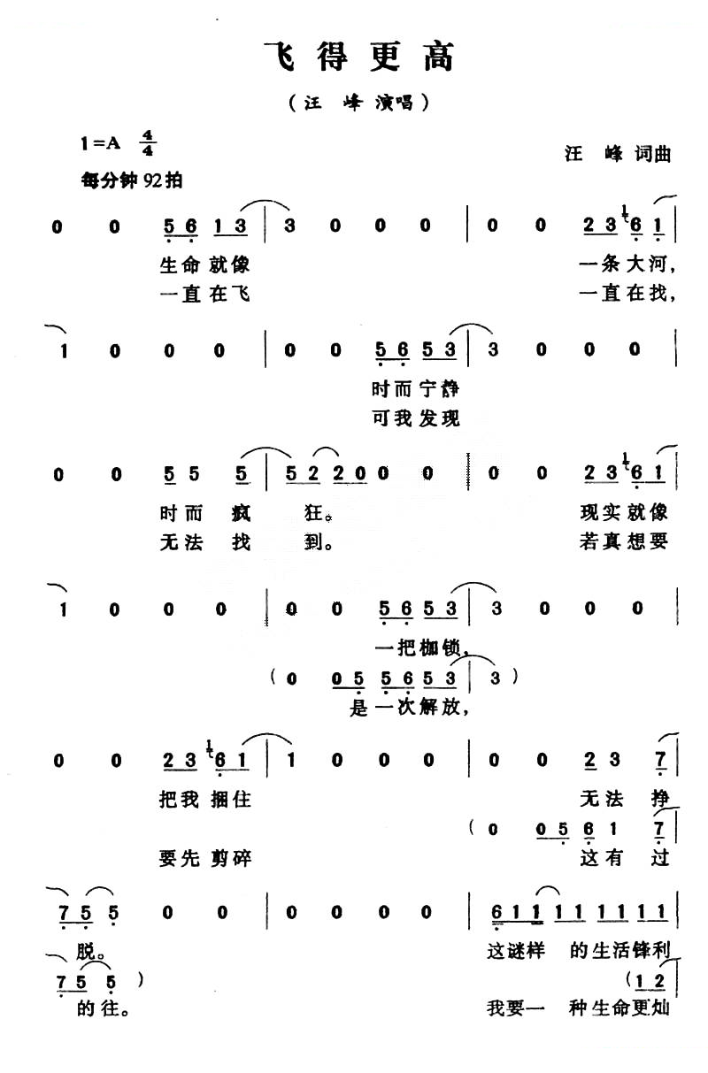 飞得更高