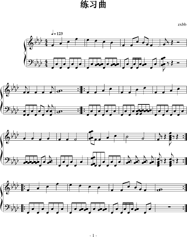 练习曲