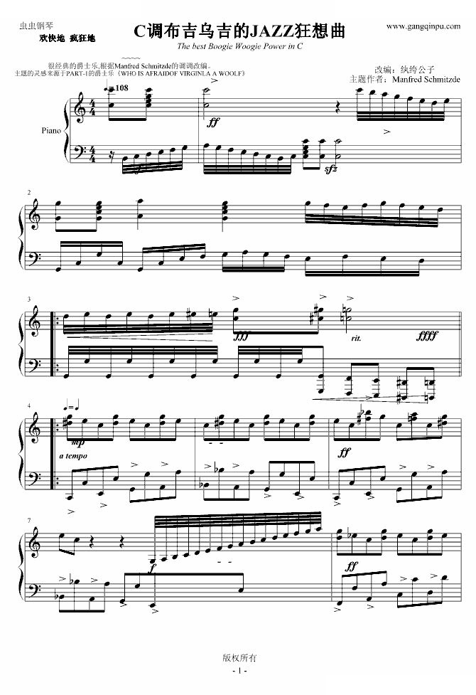 C上的布吉乌吉JAZZ狂想曲