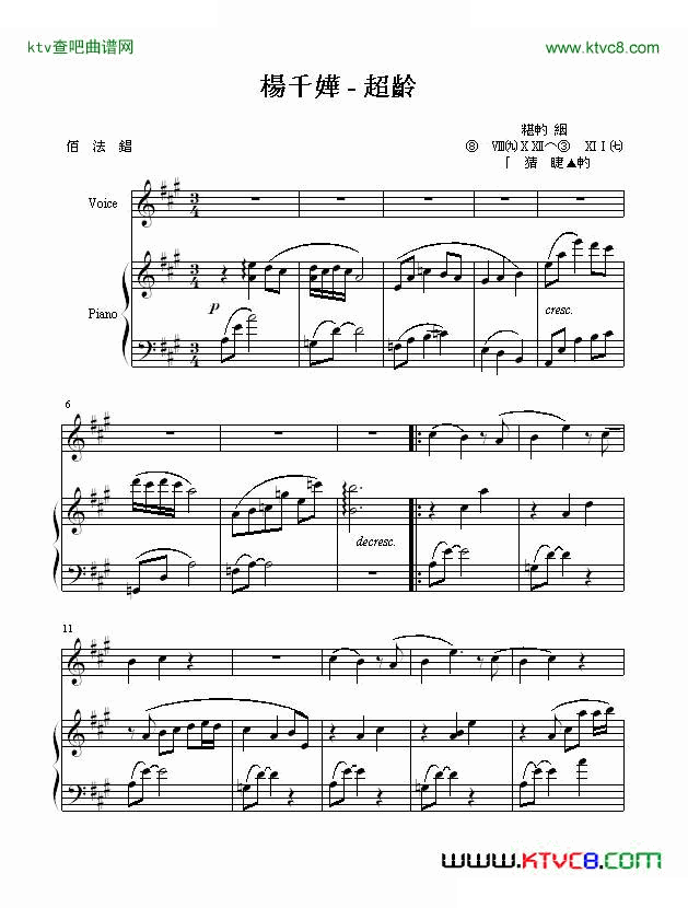 超龄