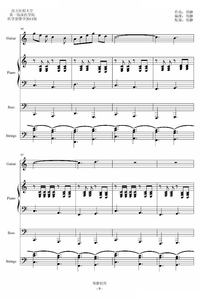 Je TaimE爱的舞曲