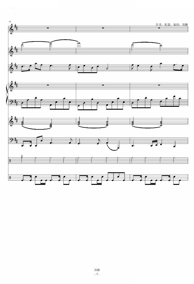 珠江月色Modern Serenade