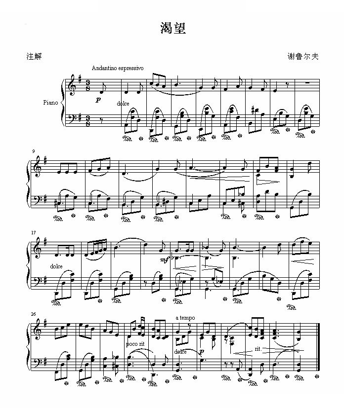 渴望