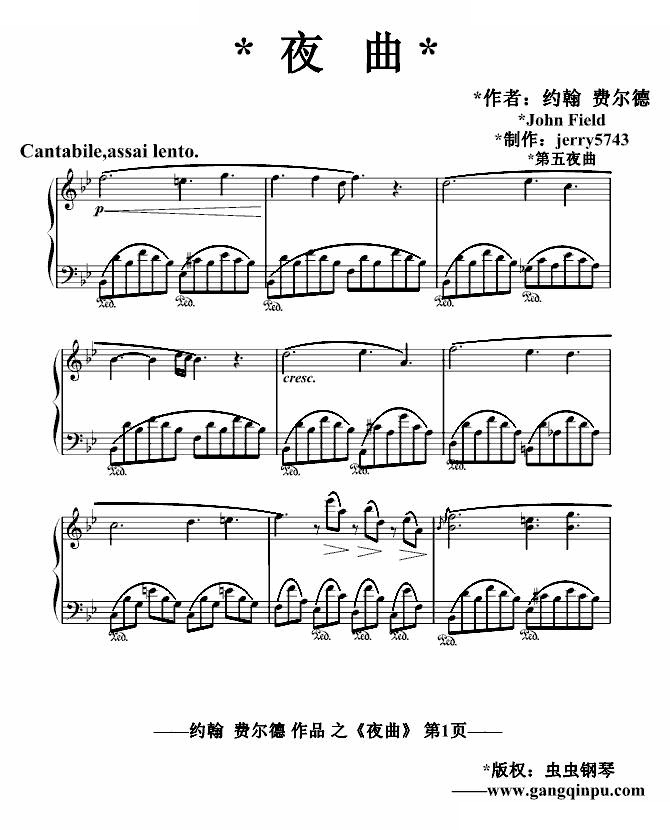 夜曲