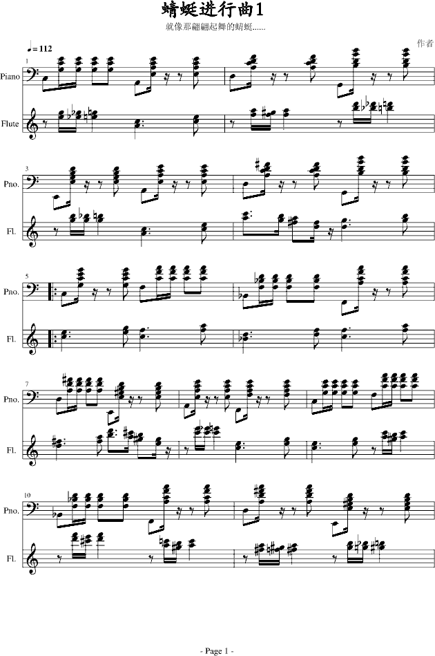蜻蜓进行曲