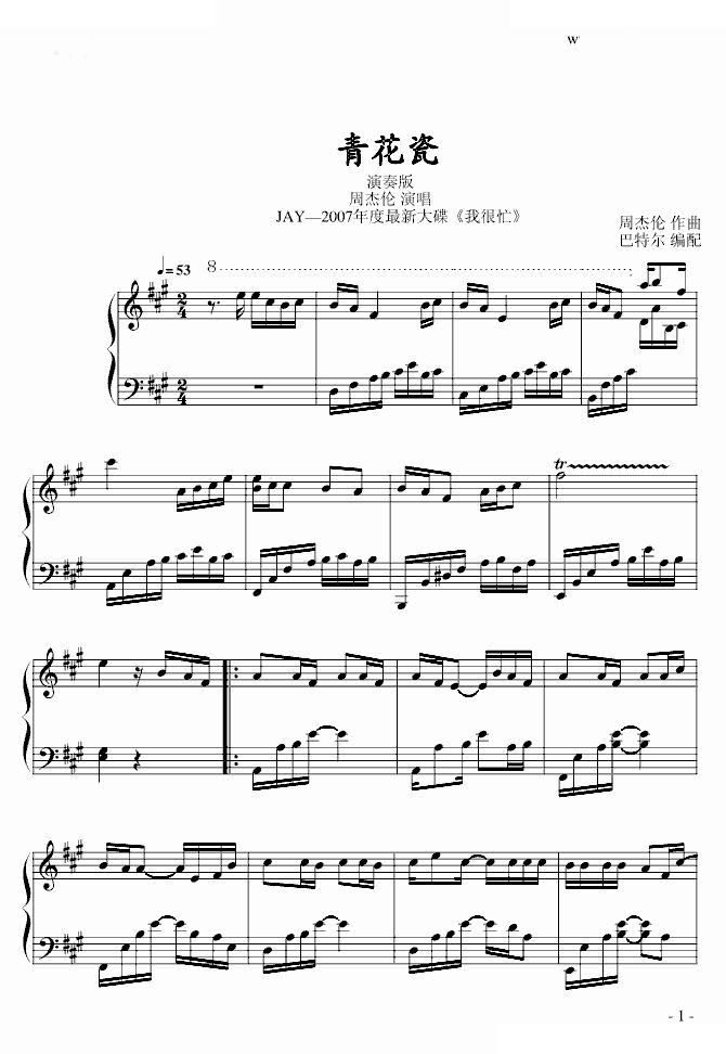 周杰伦-青花瓷演奏版本