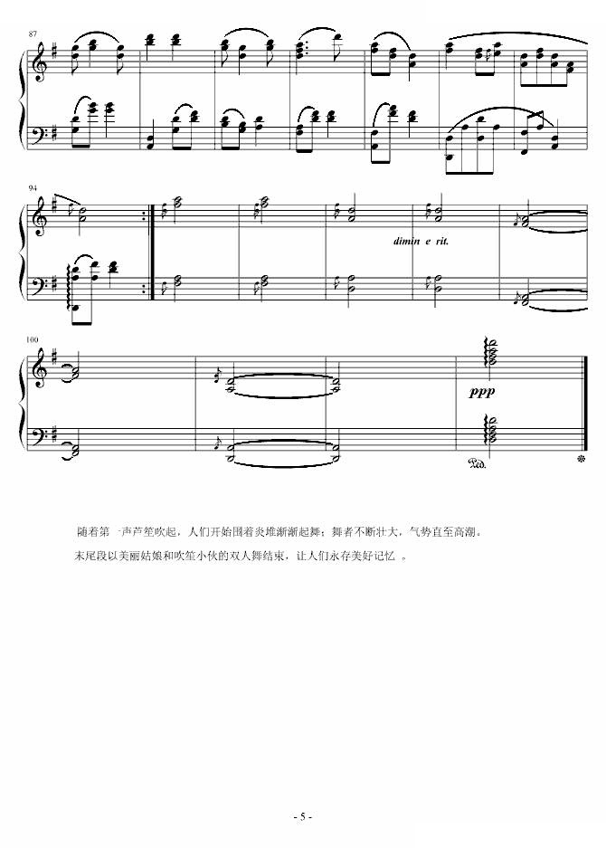 欢乐的彝寨