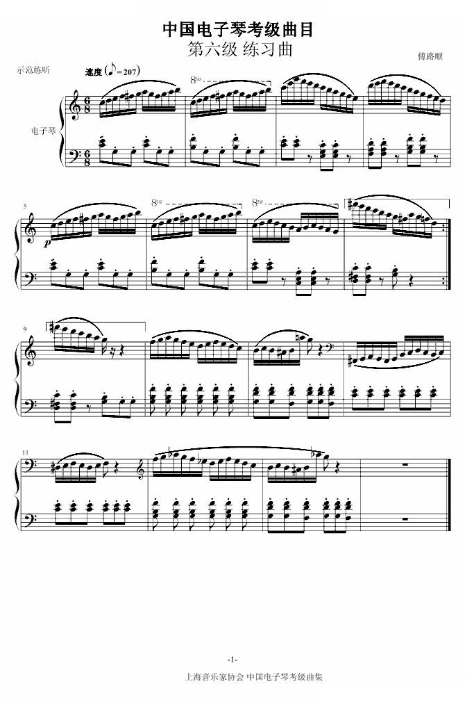 我们的考级曲子（未完）