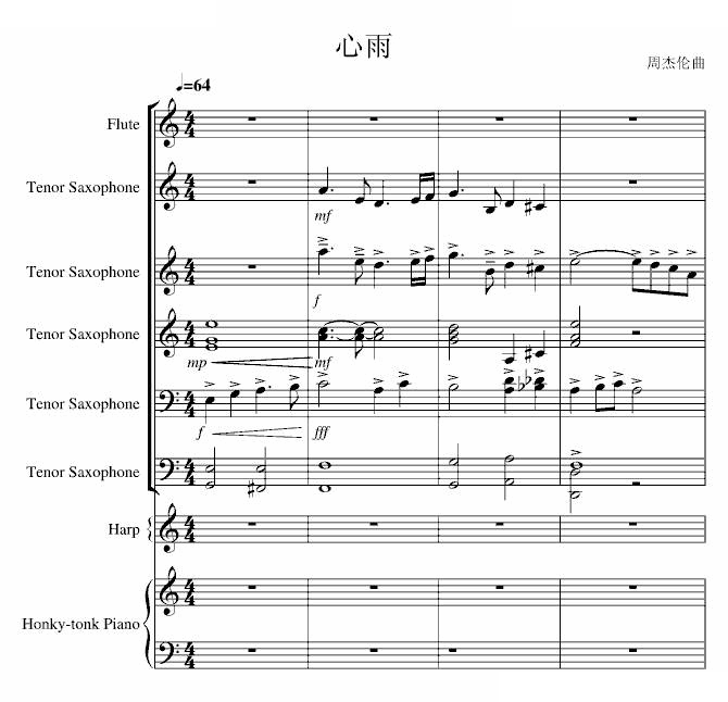 心雨