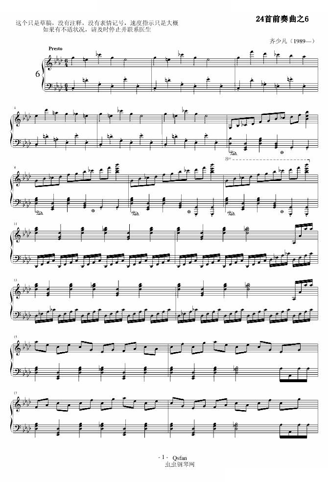 24首前奏曲之6