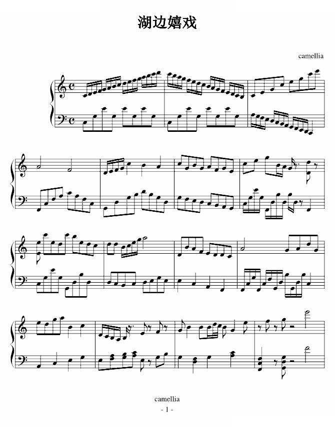 嬉游曲