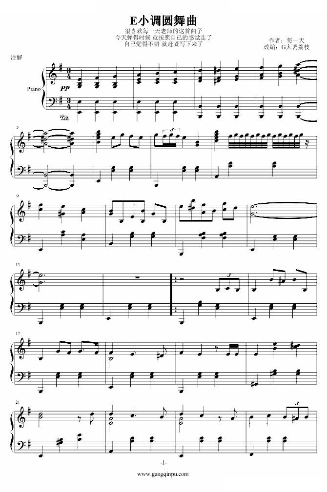 e小调圆舞曲