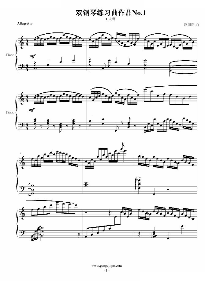 C大调双钢琴练习曲