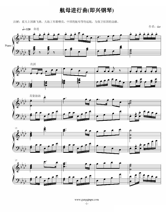 航母进行曲（即兴钢琴）